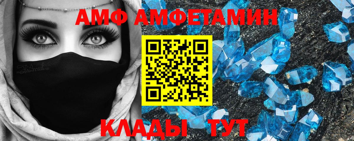 Amphetamine VHQ  Вход с VPN  Алексеевка 