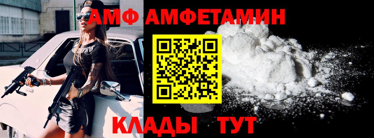 АМФЕТАМИН 97% Алексеевка