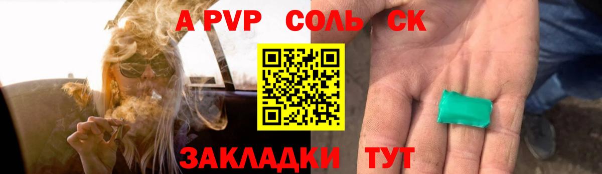 A-PVP VHQ Алексеевка