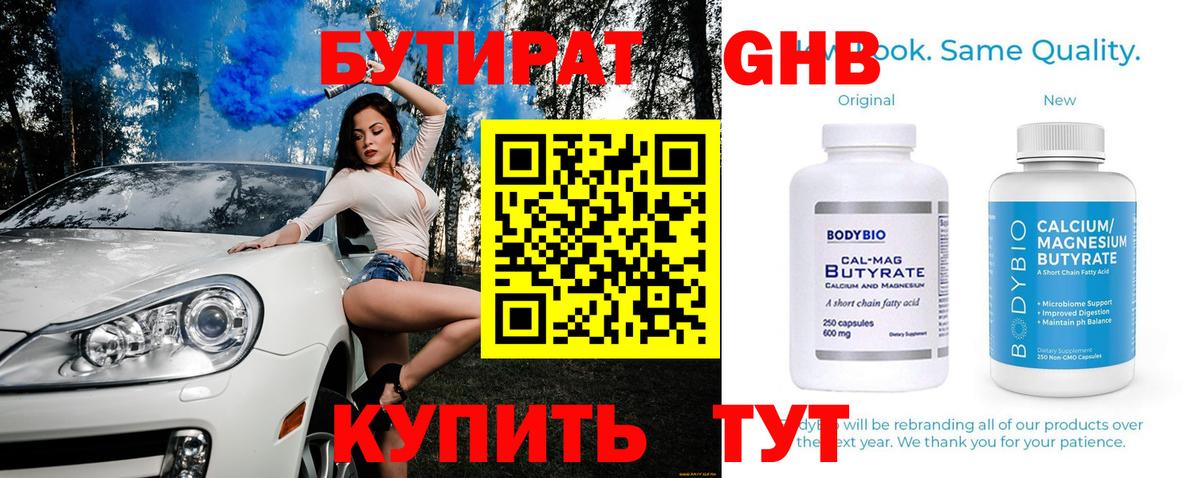 БУТИРАТ Butirat  Вход с VPN  Алексеевка 