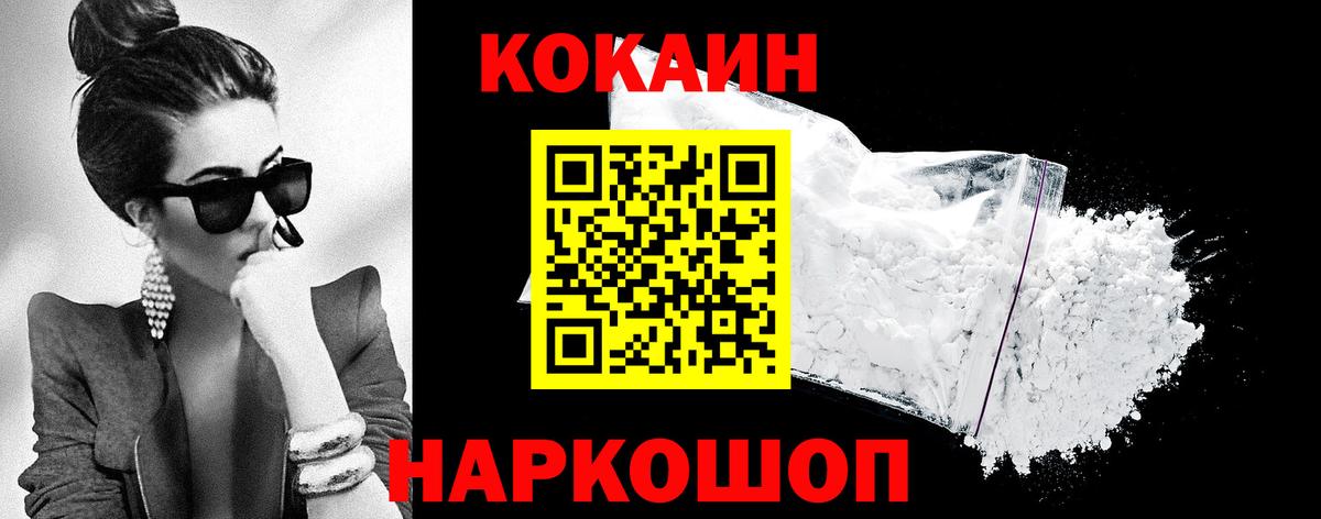Алексеевка  Кокаин VHQ  Вход с VPN  COCAIN Перу 