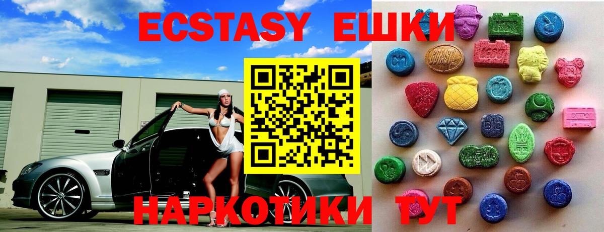 купить закладку  Экстази круглые  Вход с VPN  Алексеевка  Экстази 