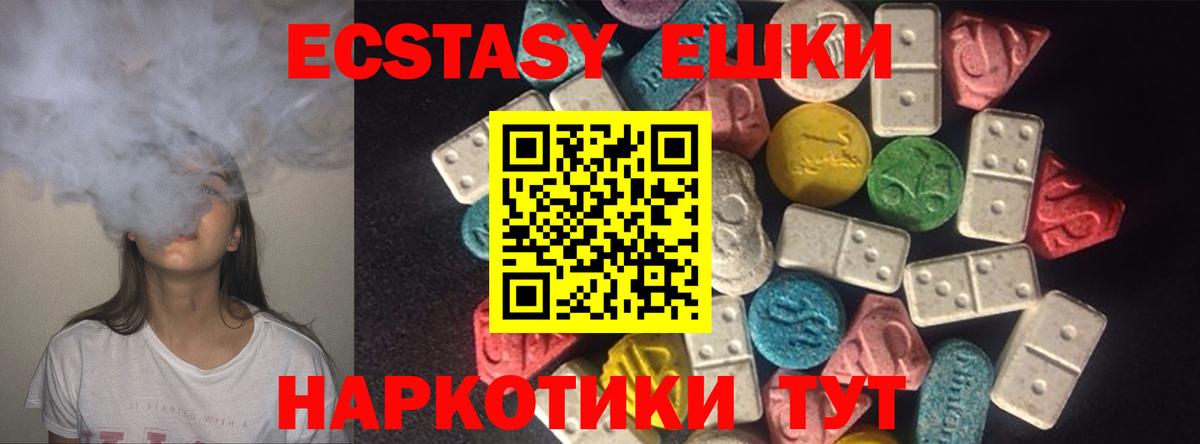 Ecstasy TESLA Алексеевка