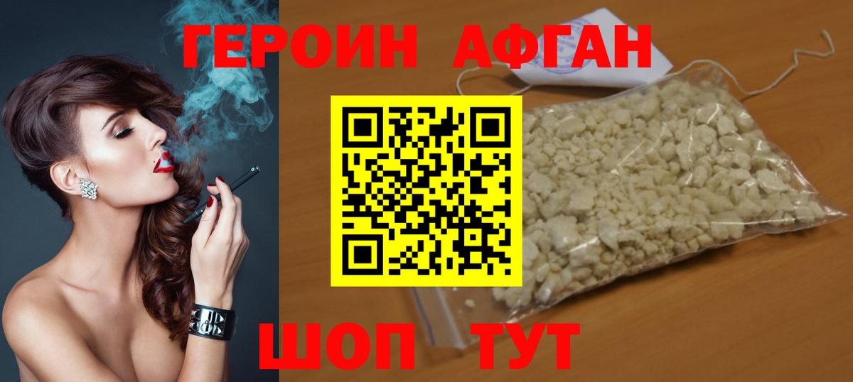 Алексеевка  ГЕРОИН  Вход с VPN  ГЕРОИН гречка 