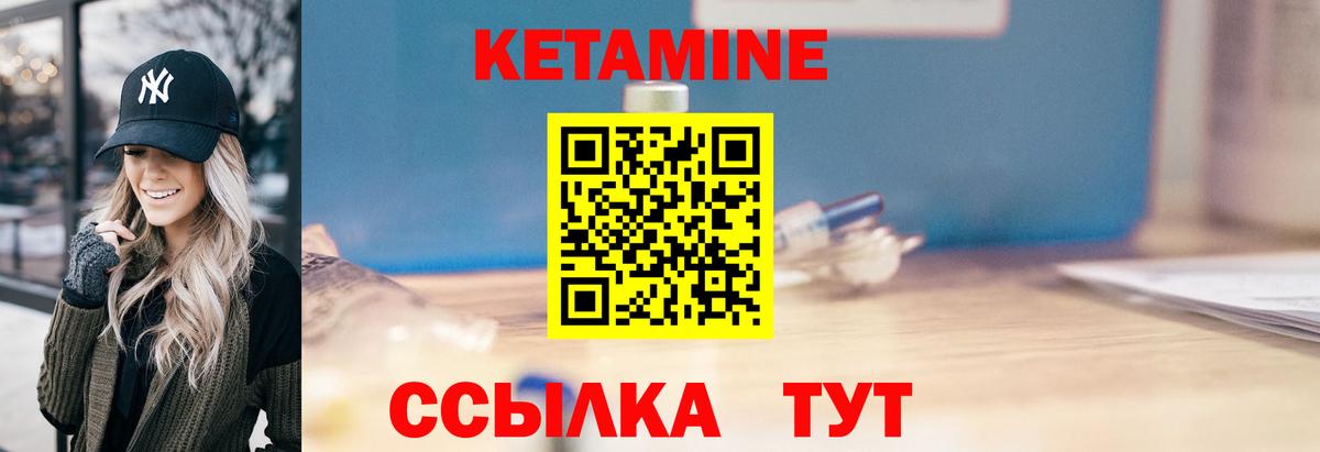 Кетамин VHQ Алексеевка