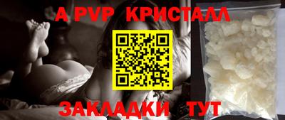 Альфа ПВП Анапа