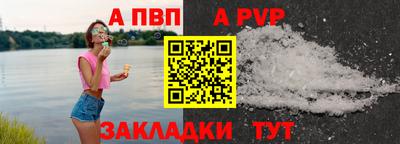 Альфа ПВП Анапа
