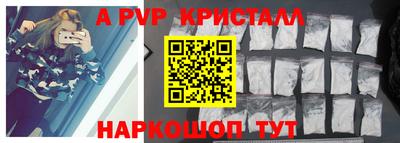 Альфа ПВП Анапа