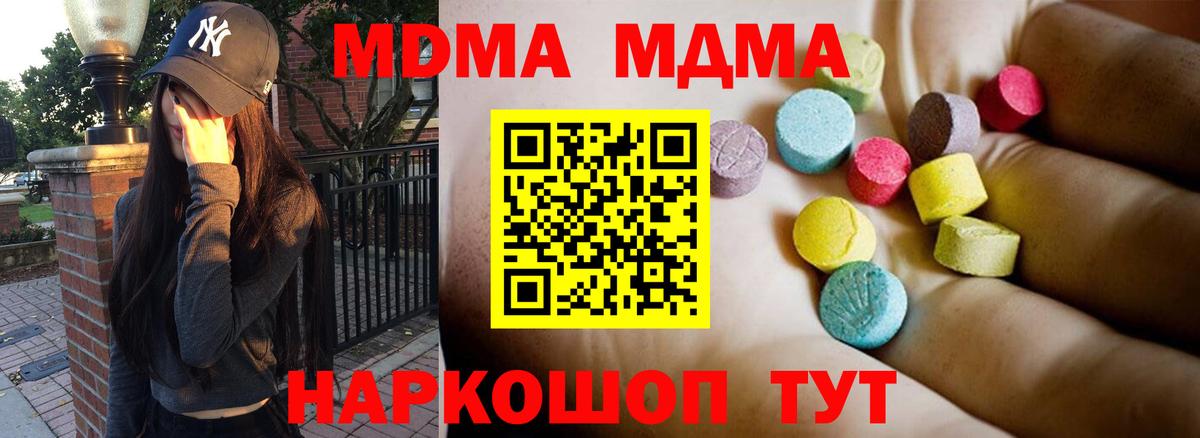 Алексеевка  МДМА молли  MDMA кристаллы  Вход с VPN 