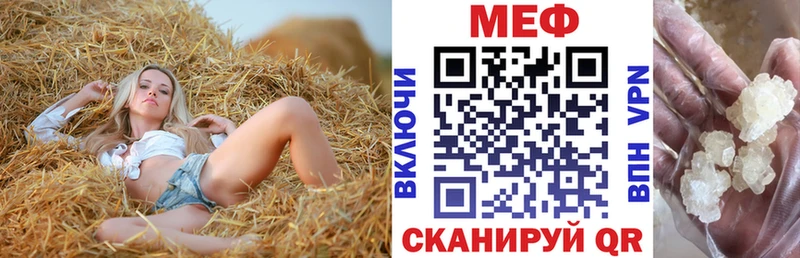 Меф мука  магазин продажи   Алексеевка 