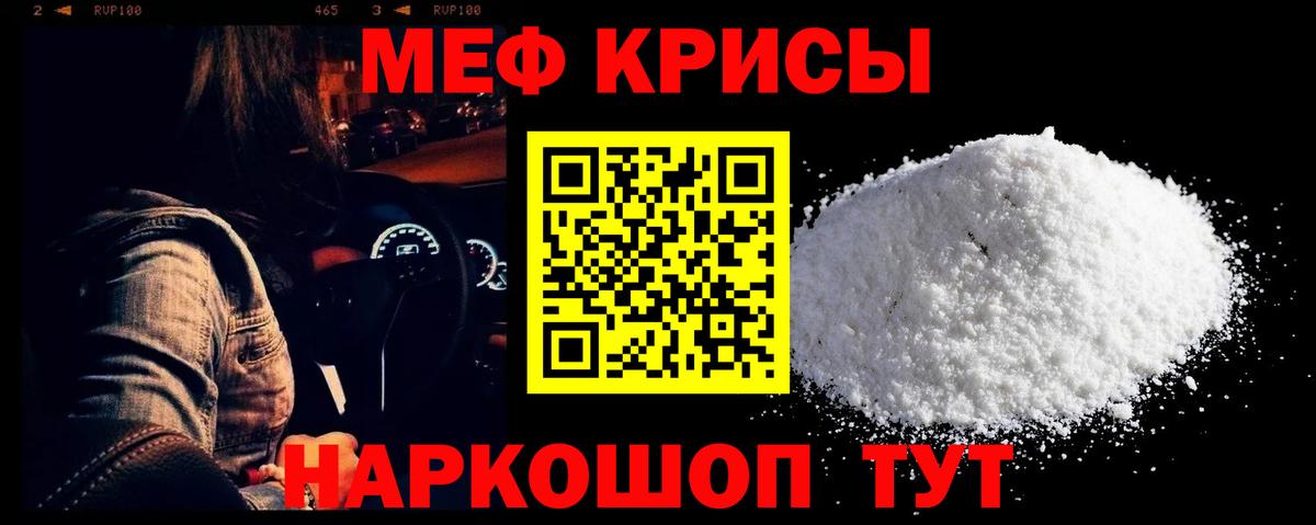 Мефедрон VHQ  МЯУ-МЯУ  hydra   Вход с VPN  Алексеевка  магазин продажи  