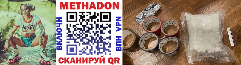 МЕТАДОН VHQ  купить наркотик  Алексеевка 