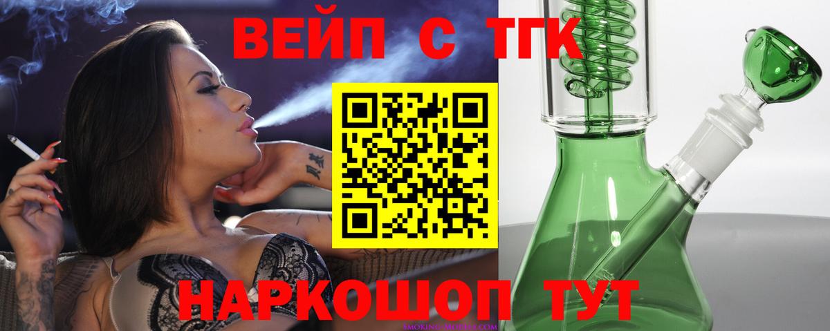 ТГК жижа Алексеевка