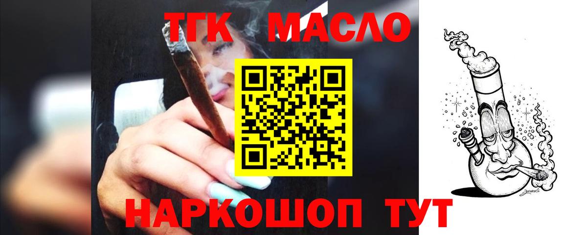 Алексеевка  Дистиллят ТГК гашишное масло  Вход с VPN 